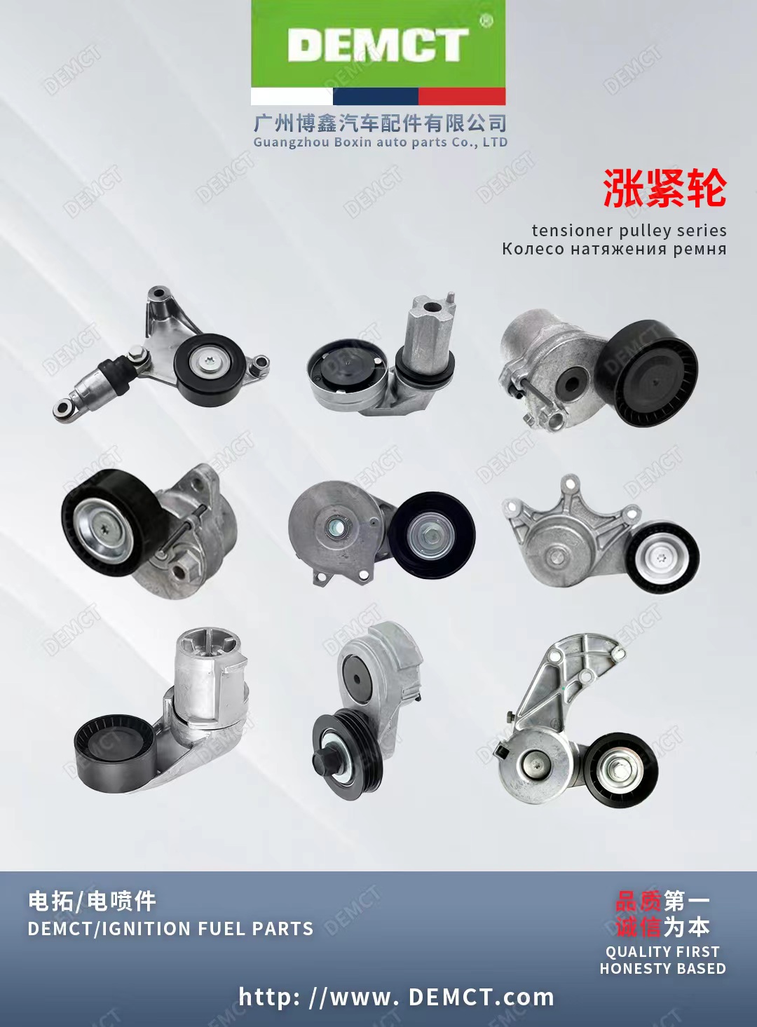 tensioner pulley series