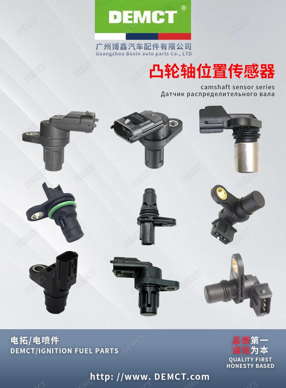 camshaft sensor series