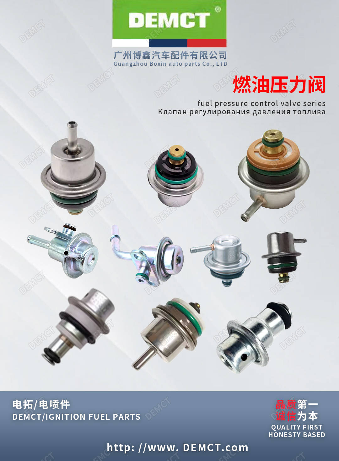 fuel pressure control valve series