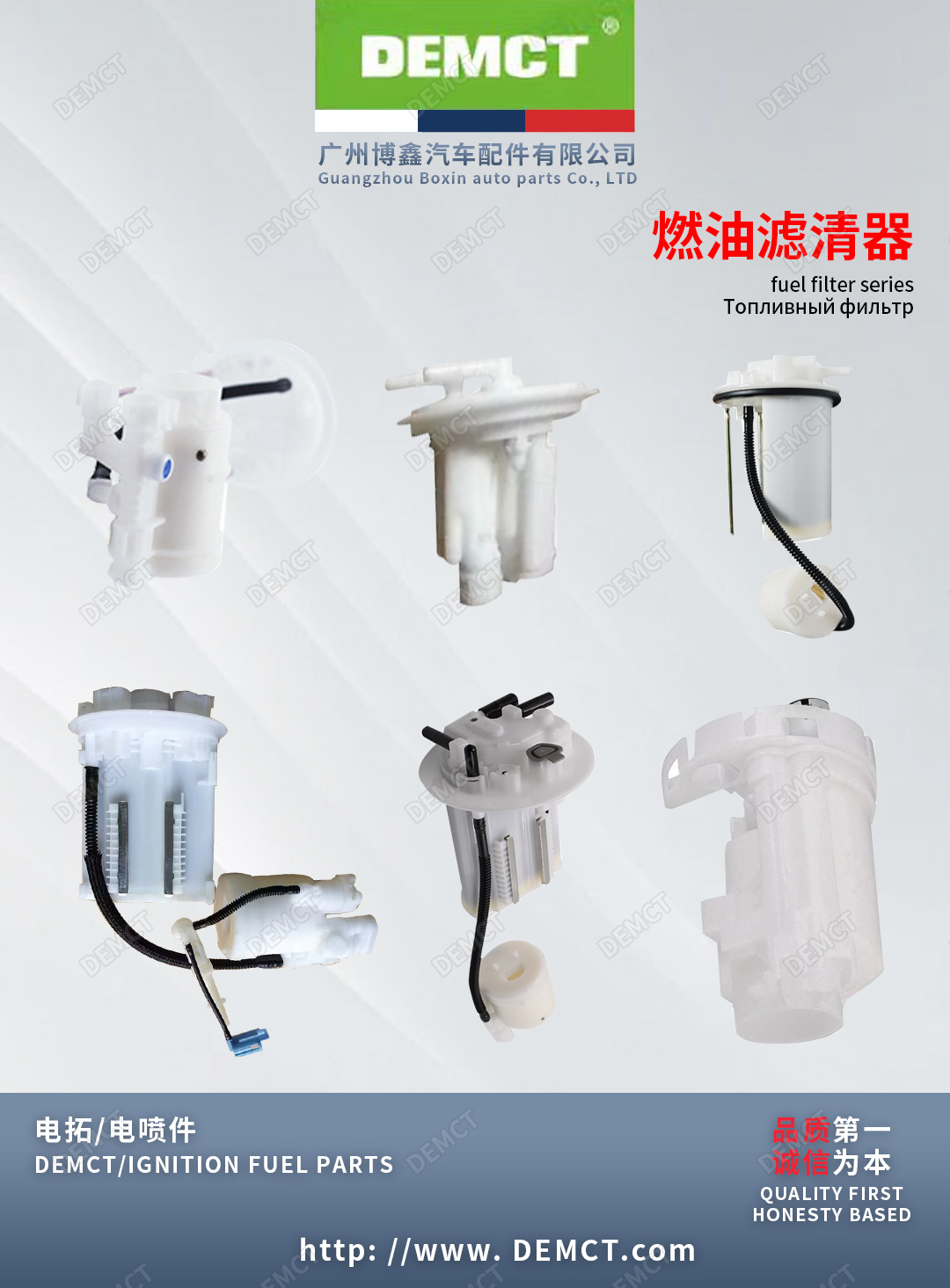 fuel filter series