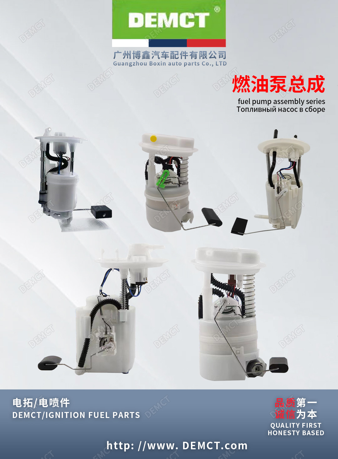 fuel pump assembly series