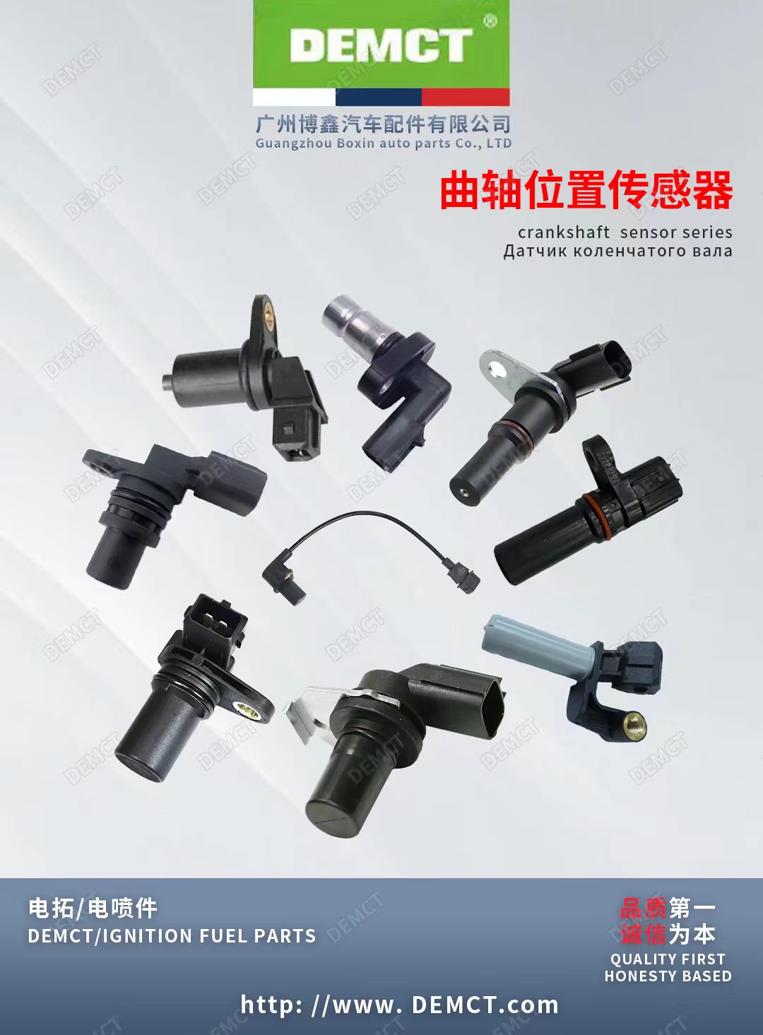 crankshaft sensor series