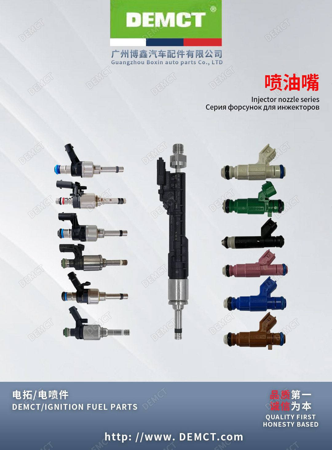 Injector nozzle series