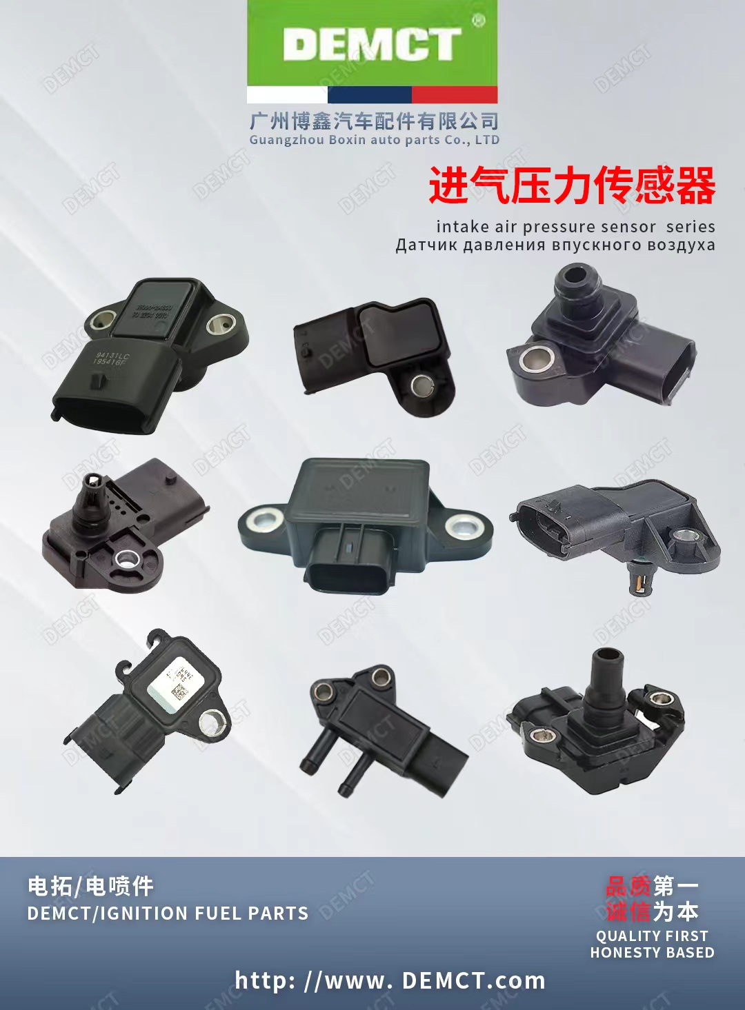 intake air pressure sensor series