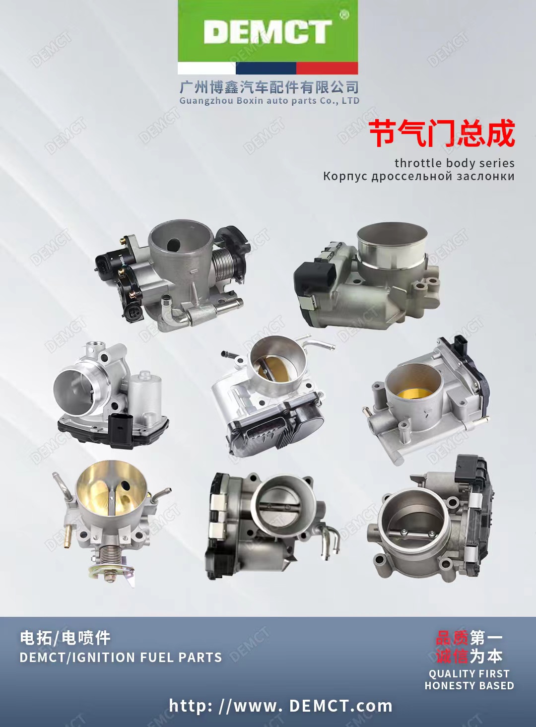 throttle body series