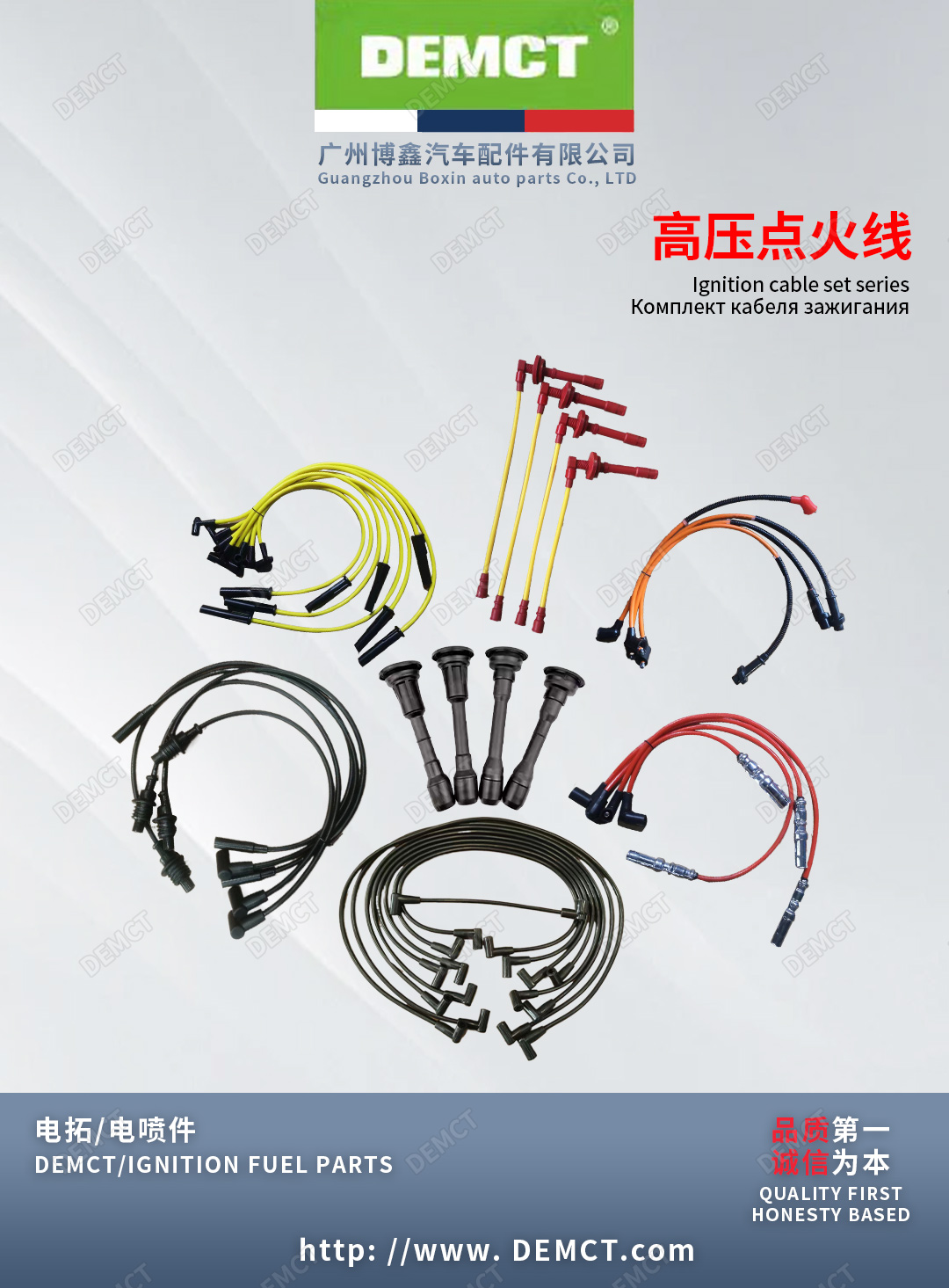 lgnition cable set series