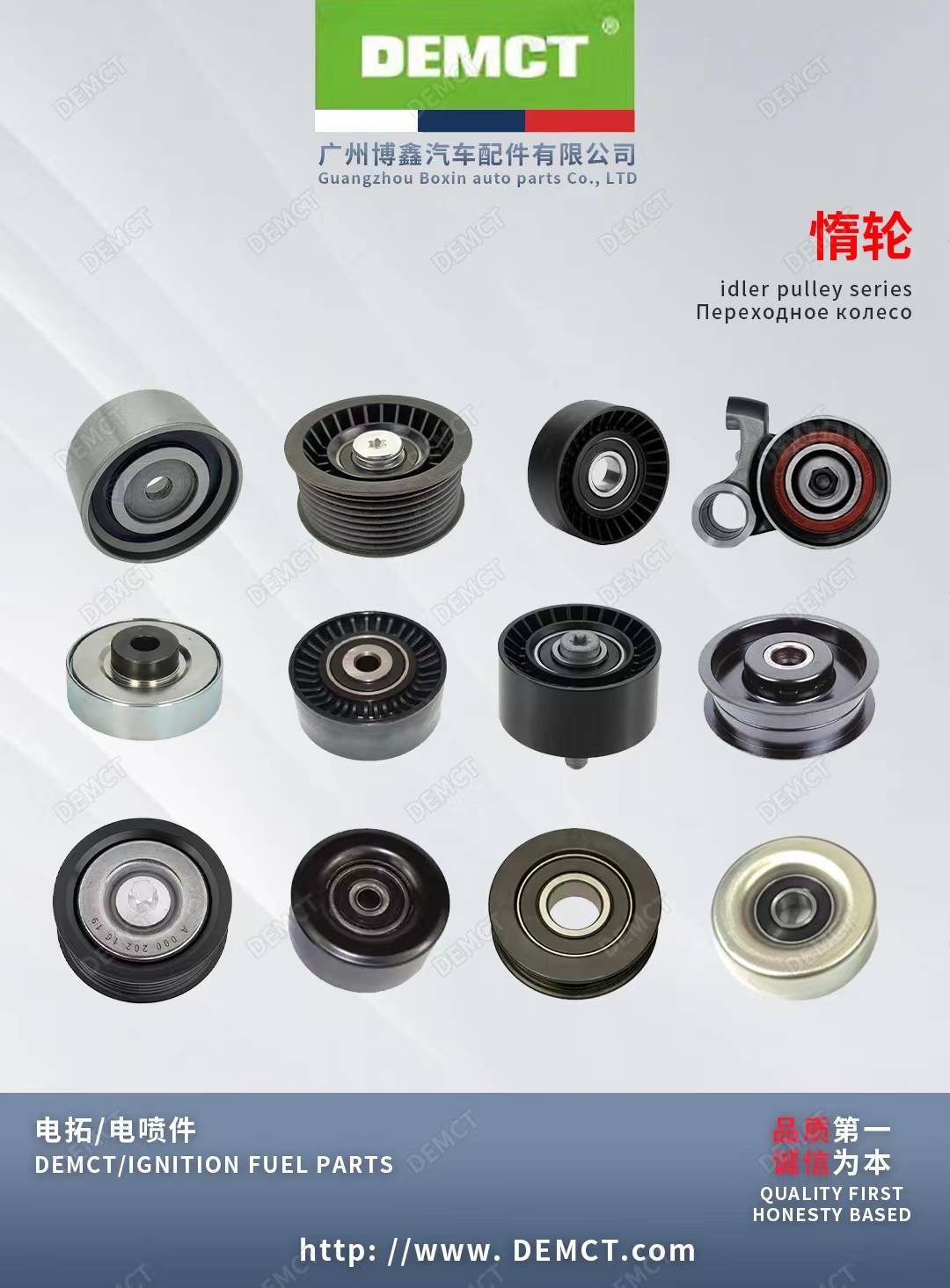 idler pulley series