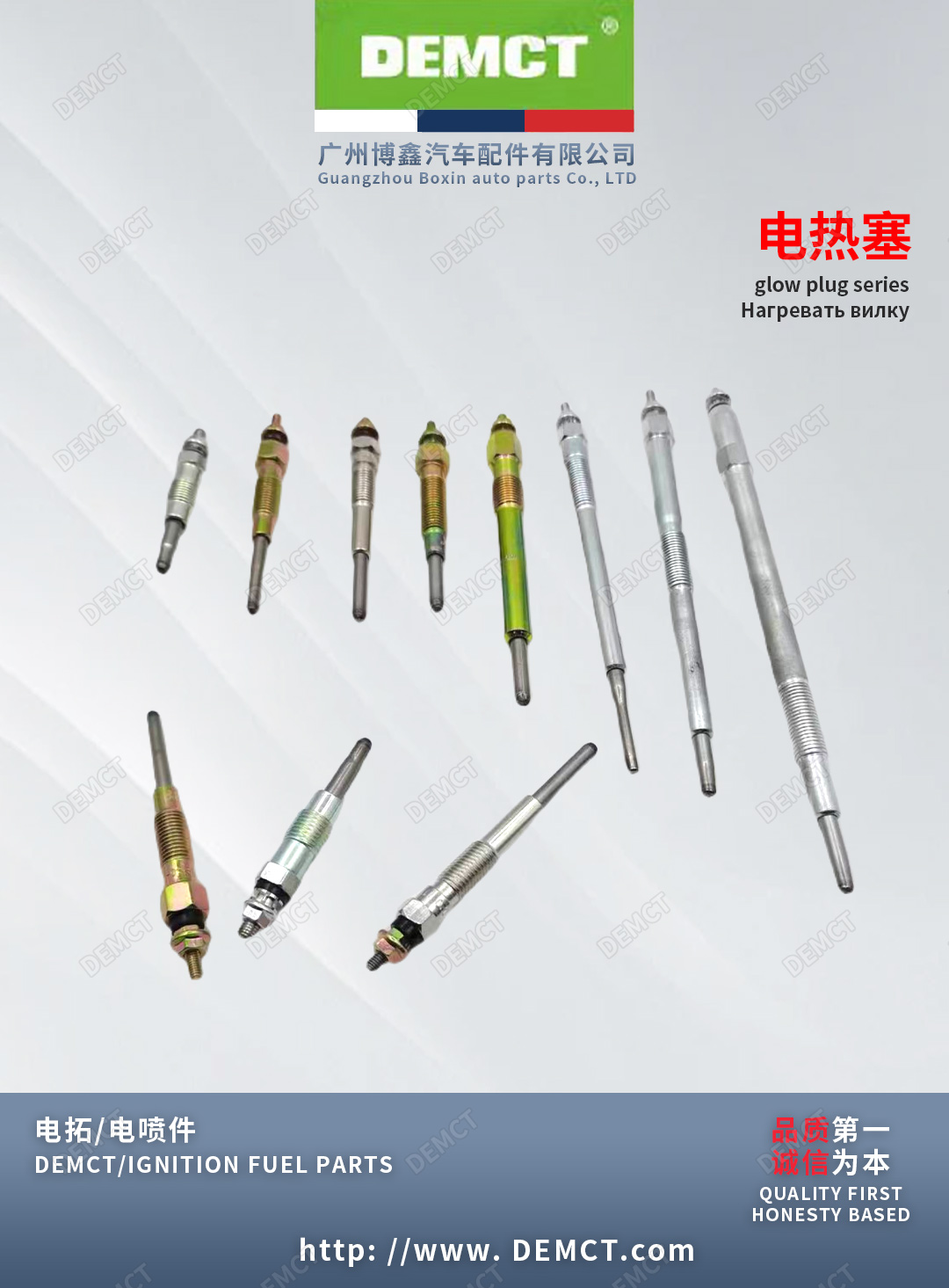 glow plug series