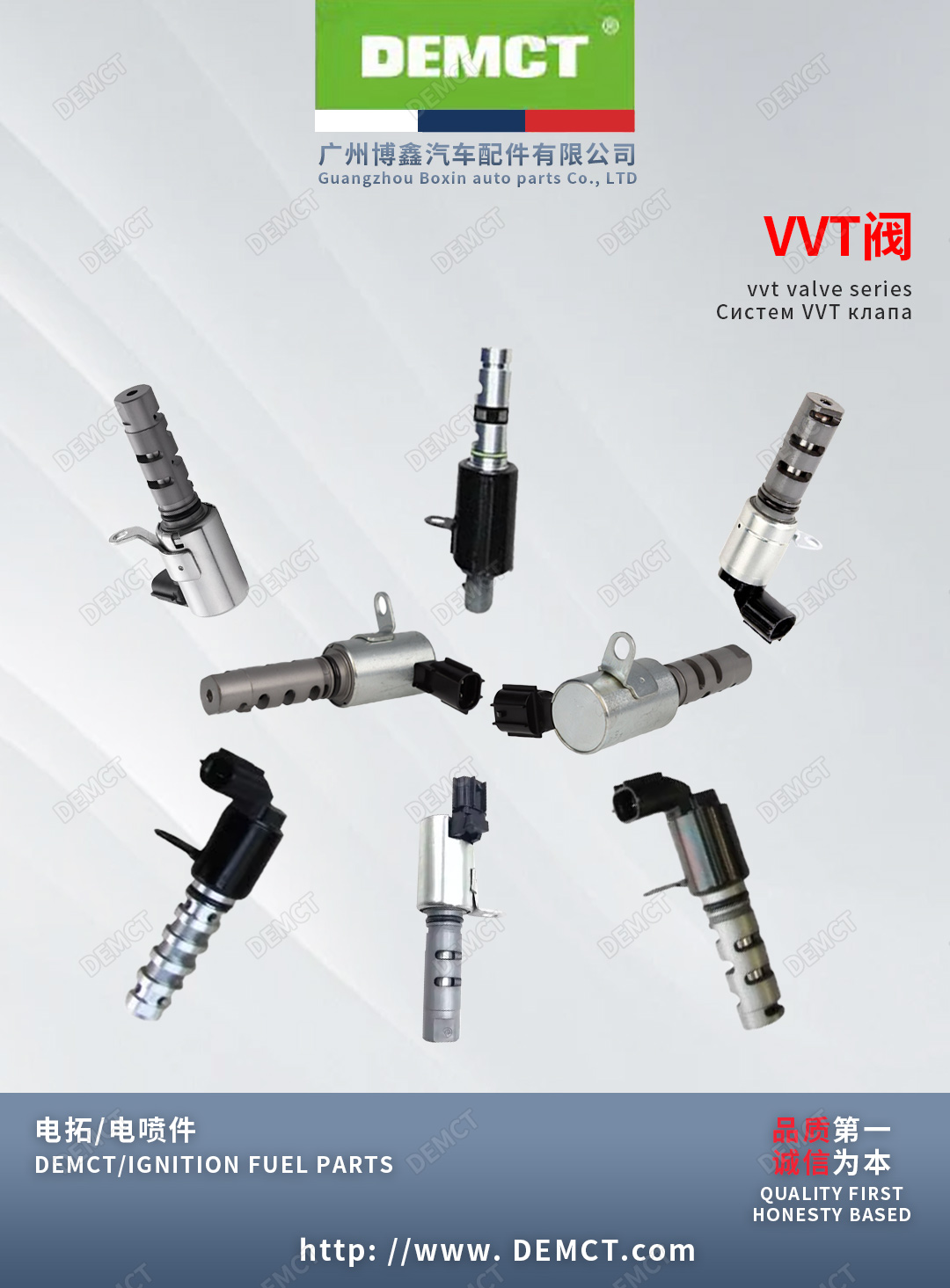 vvt valve series